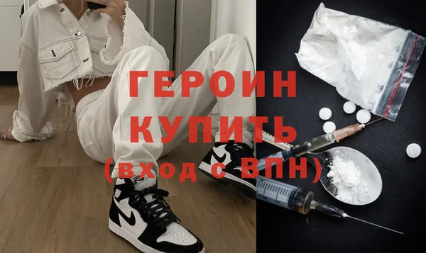 героин Алексин