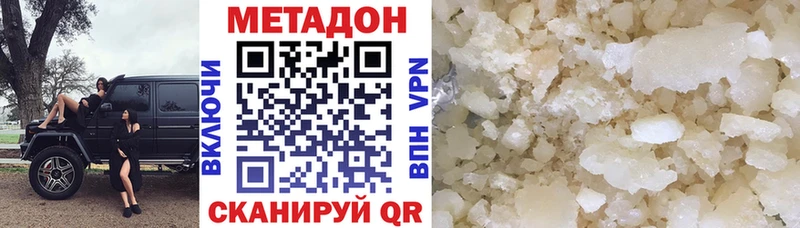 МЕТАДОН methadone  Нижняя Тура 
