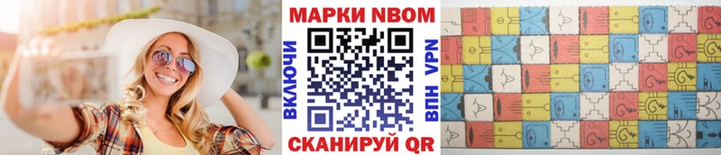 Марки 25I-NBOMe 1500мкг  Нижняя Тура 